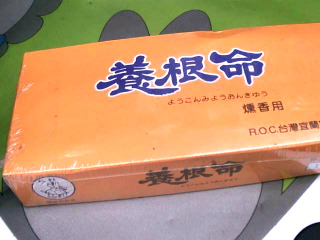 薰香