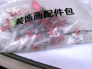 五金材料
