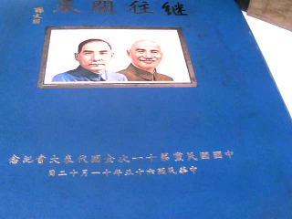紀念郵票//
