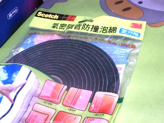 隔音防撞邊條