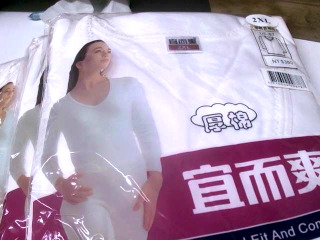 女性厚棉內衣
