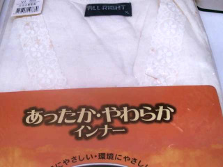 羊毛內衣