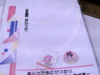 內搭衣