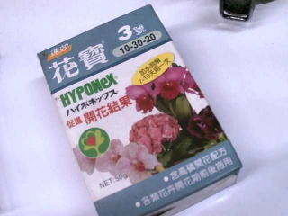 肥料