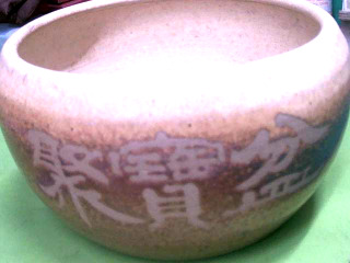 聚寶盆
