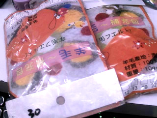 羊毛氈補充包