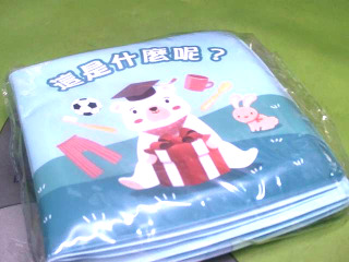 嬰兒書