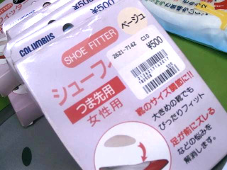 鞋墊