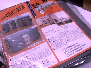 收納袋