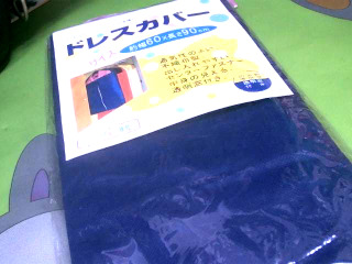 衣服防塵袋