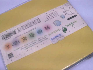 色紙