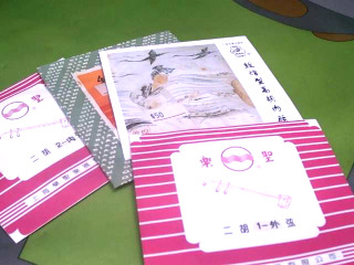 綜合琴弦*4入