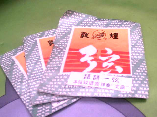 琵琶弦*3入