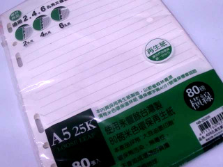 活頁紙