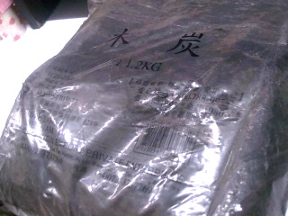 木炭