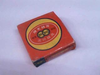 印泥