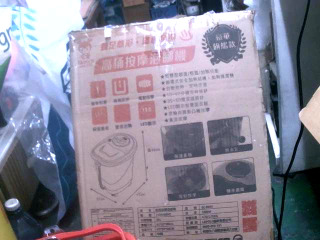 全新泡腳機//