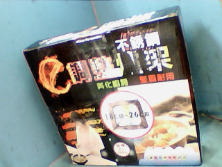 爐架