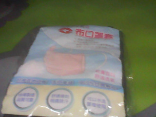 布口罩