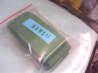 固定帶