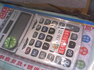 計算機