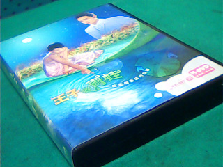 DVD-王子變青蛙