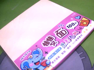 色紙