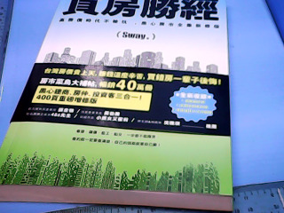 書-買房聖經