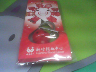 鑰匙圈