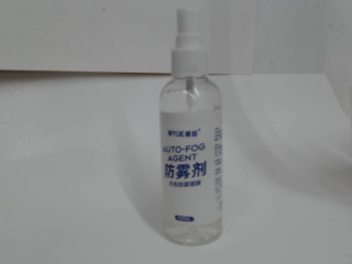 防霧劑