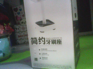 牙刷座