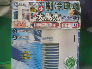 桌用水冷扇