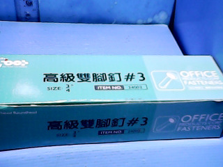 雙腳釘#3