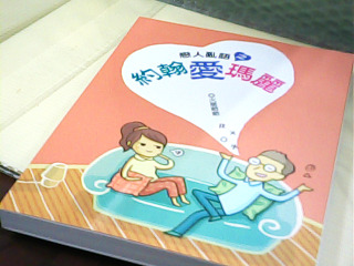 書 約翰愛馬麗