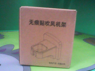 吹風機架