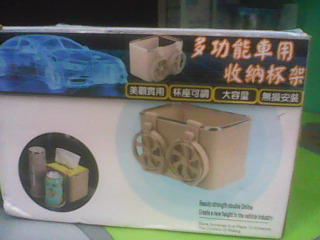 車用置杯架