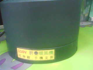 摺疊暖風扇