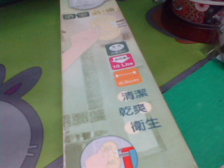 浴室橫桿