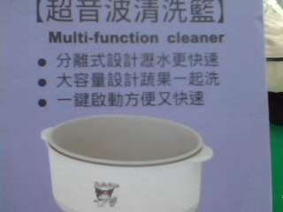 蔬果清潔籃