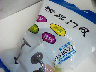 門吸