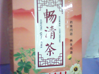茶