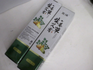 生艾膏