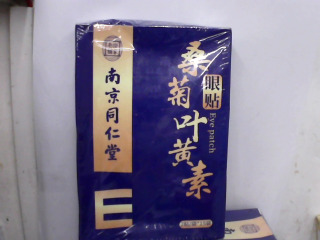 眼貼