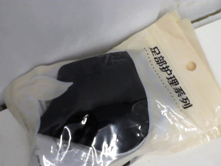 足用品