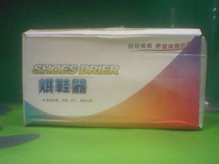 烘鞋器