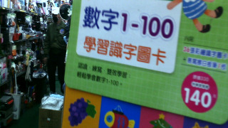 數字卡