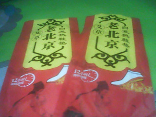 發熱鞋墊