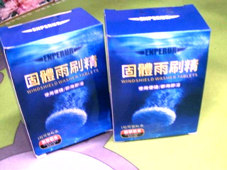 雨刷精