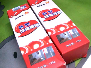 除黴劑