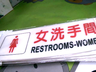 指示牌